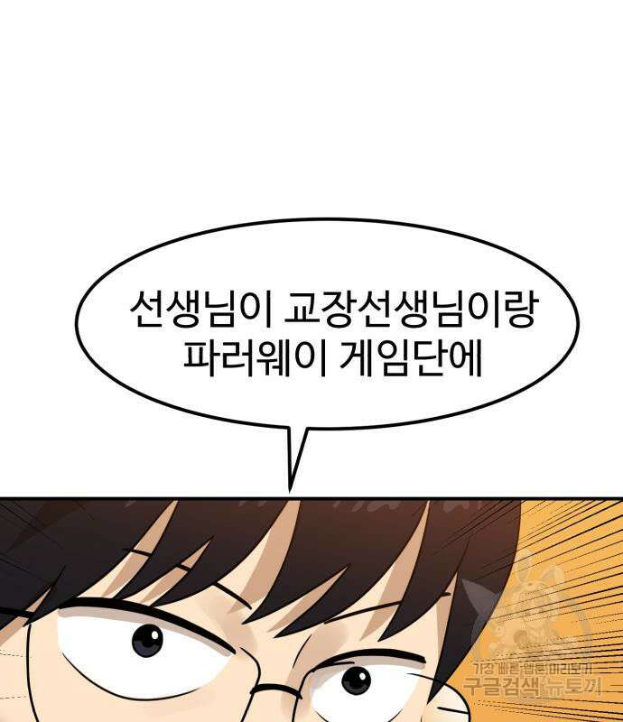 더블클릭 96화 144