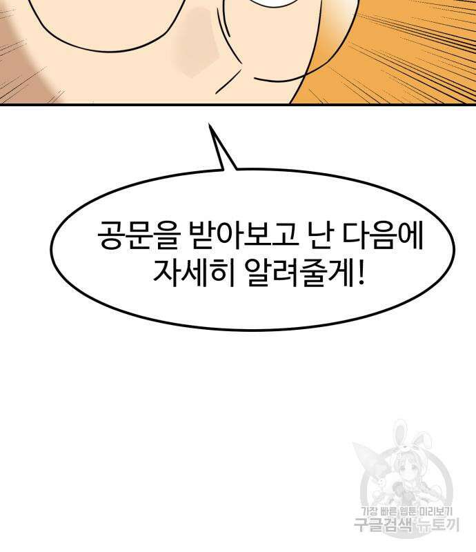 더블클릭 96화 145