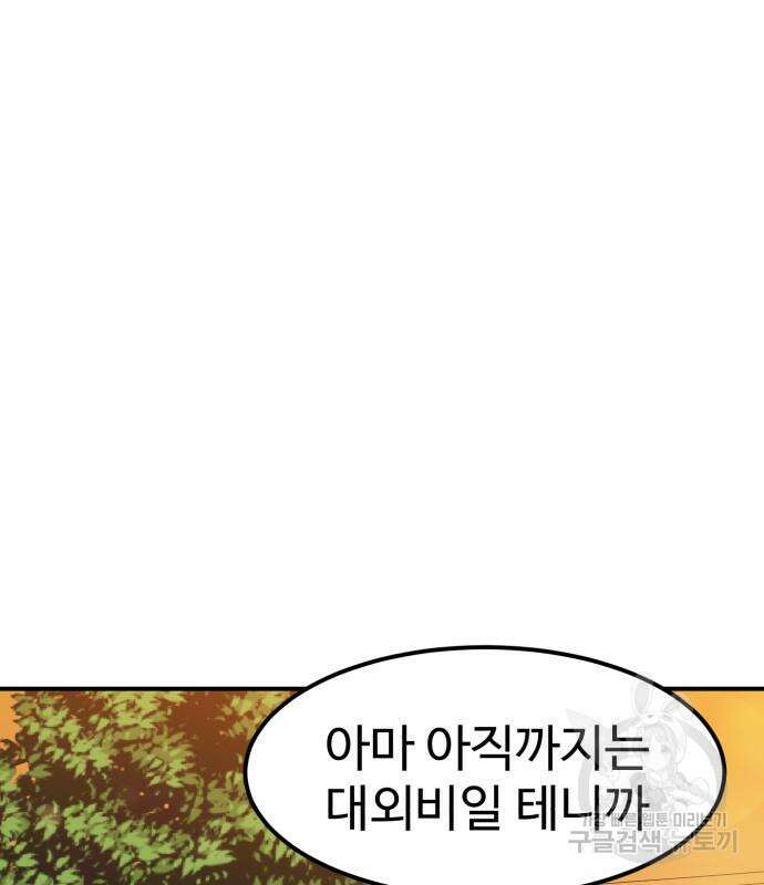 더블클릭 96화 146