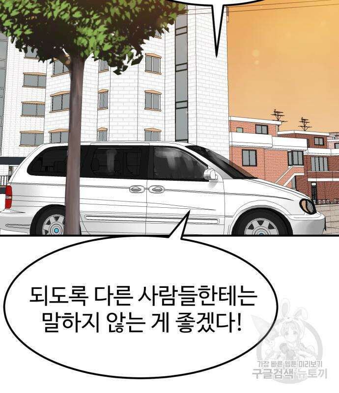 더블클릭 96화 147