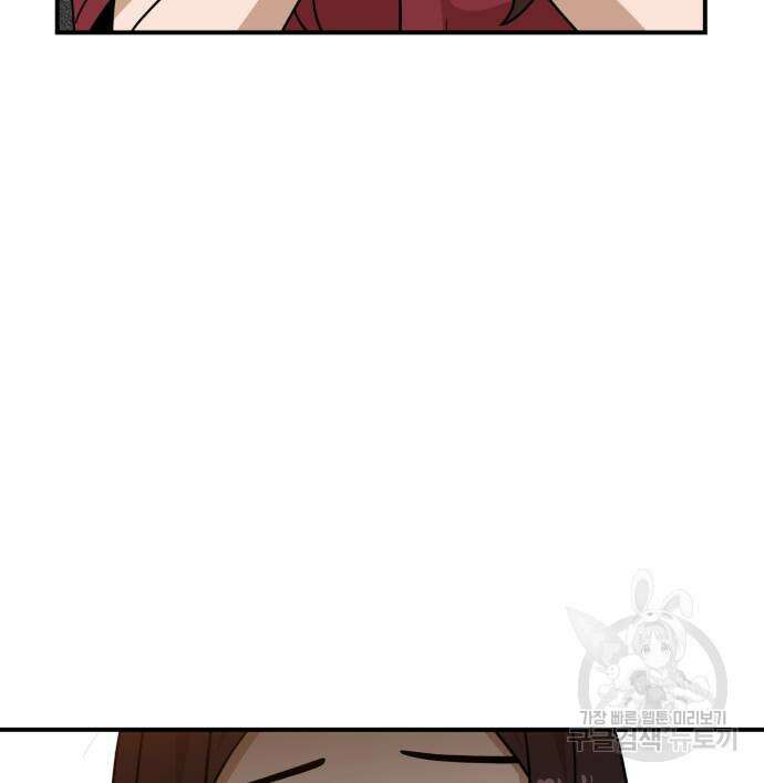 더블클릭 96화 153