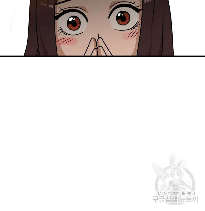 더블클릭 96화 154