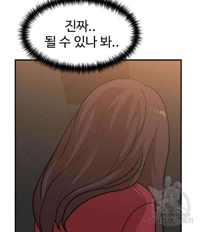 더블클릭 96화 177