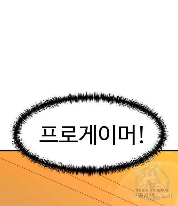 더블클릭 96화 180
