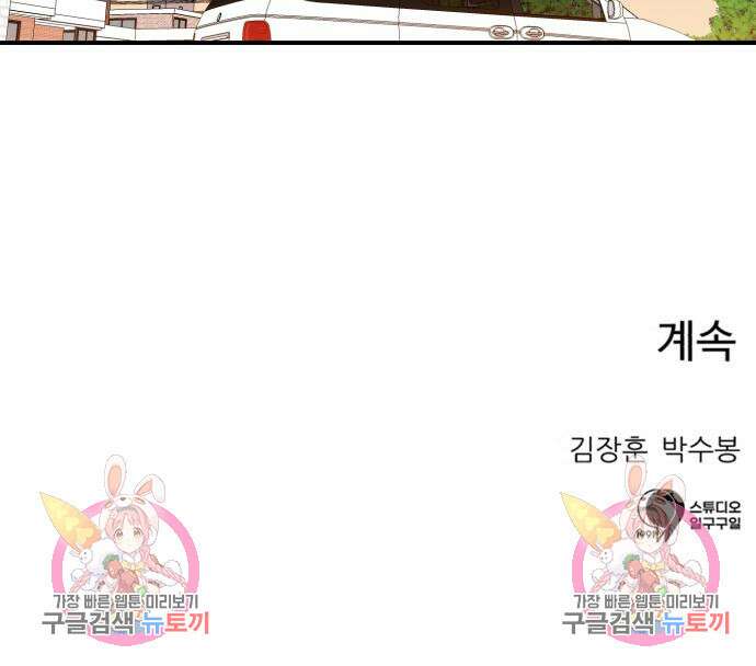더블클릭 96화 182