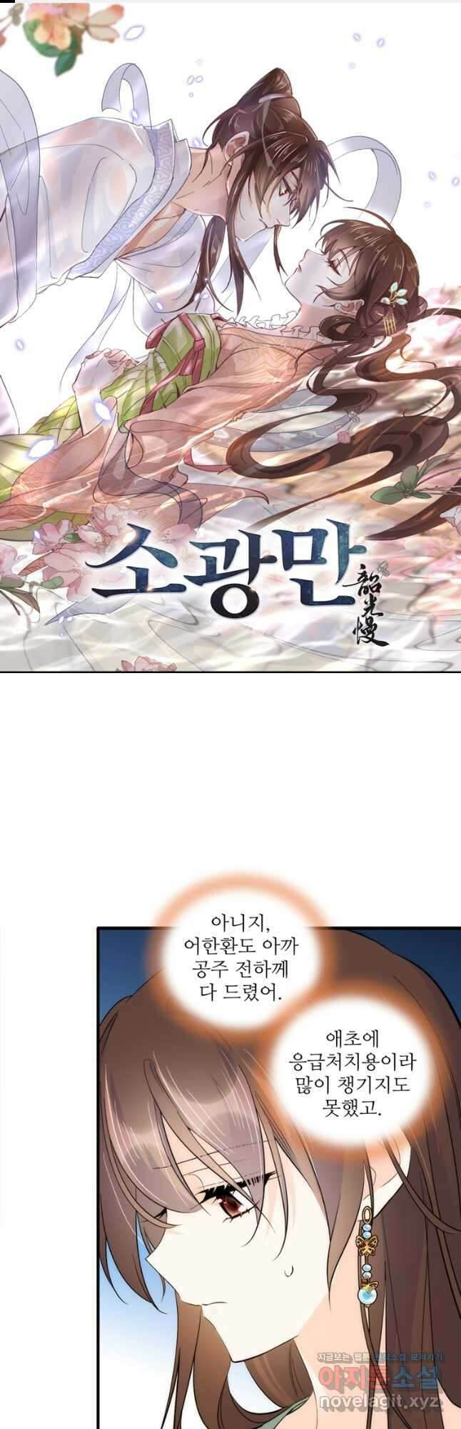 소광만 60화 1