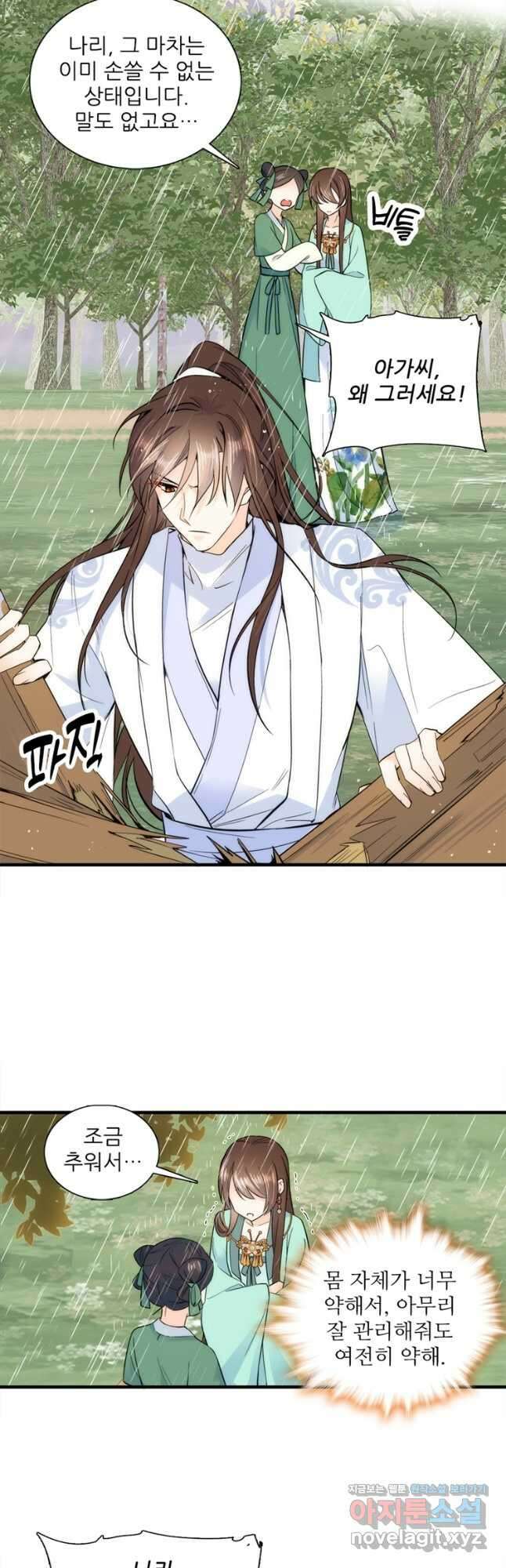 소광만 60화 3