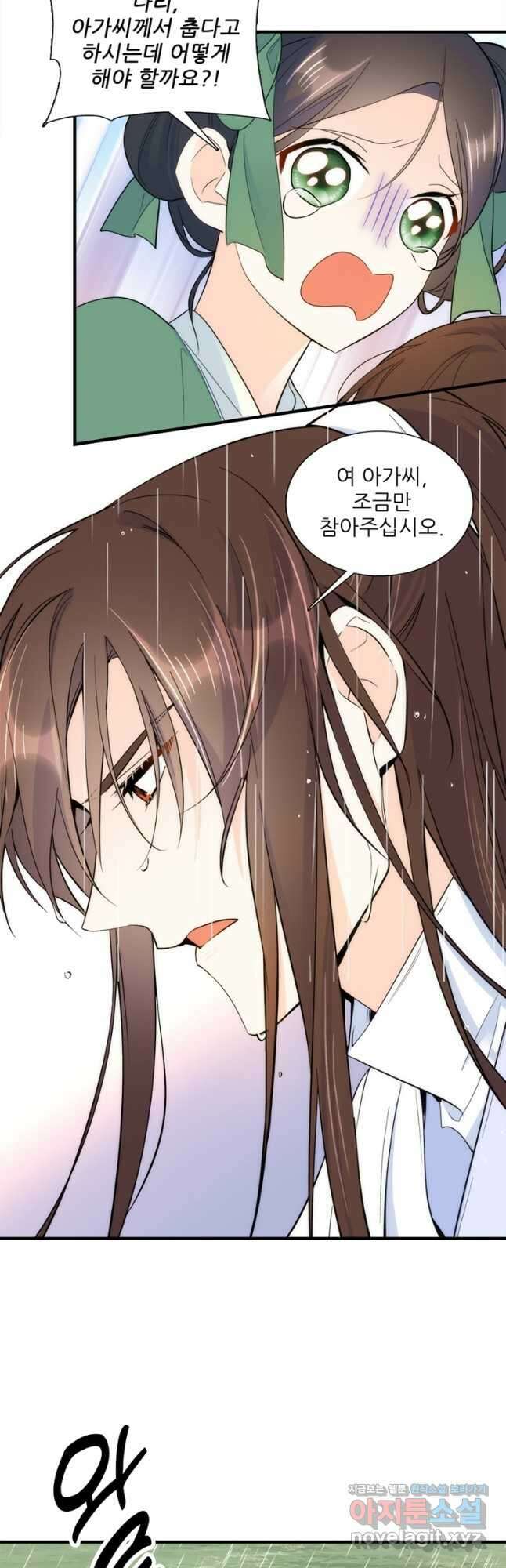 소광만 60화 4