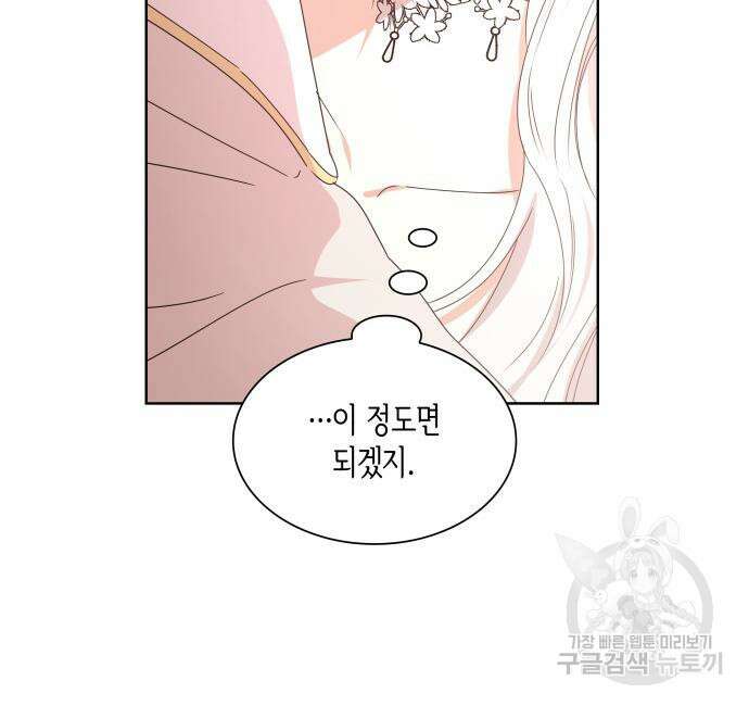 죽음을 희망합니다 3화 8