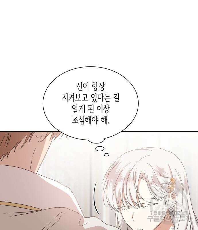 죽음을 희망합니다 3화 9