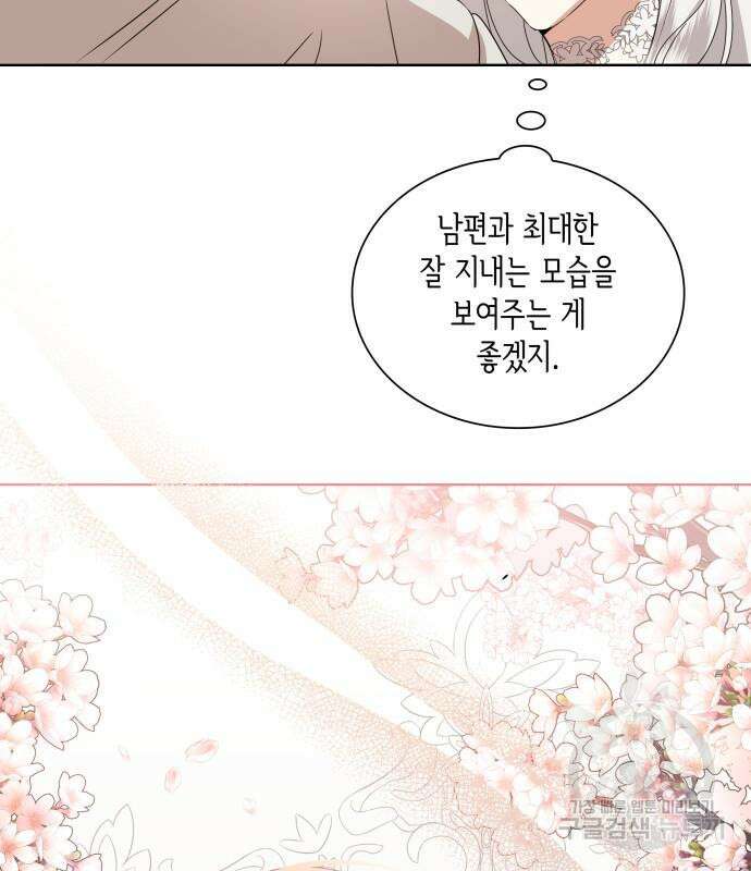 죽음을 희망합니다 3화 10