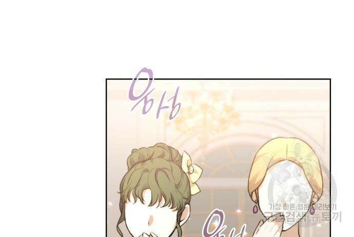 죽음을 희망합니다 3화 16