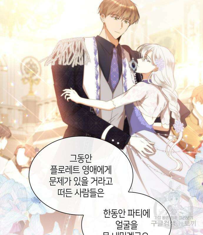 죽음을 희망합니다 3화 19