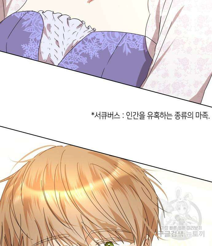 죽음을 희망합니다 3화 21