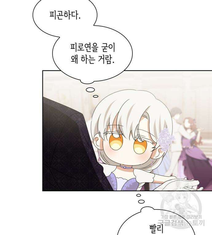 죽음을 희망합니다 3화 24