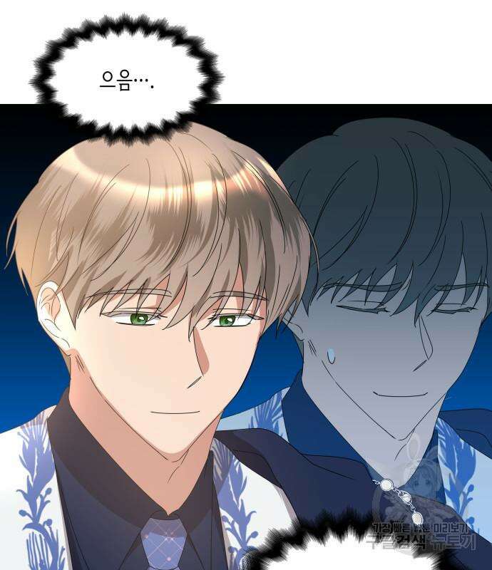 죽음을 희망합니다 3화 28