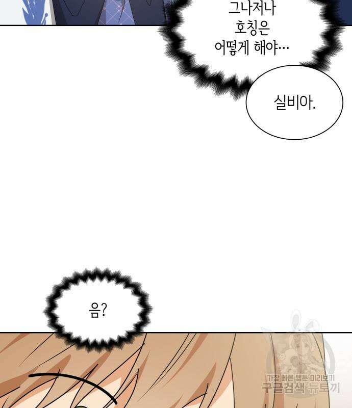 죽음을 희망합니다 3화 29