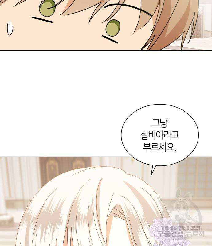 죽음을 희망합니다 3화 30