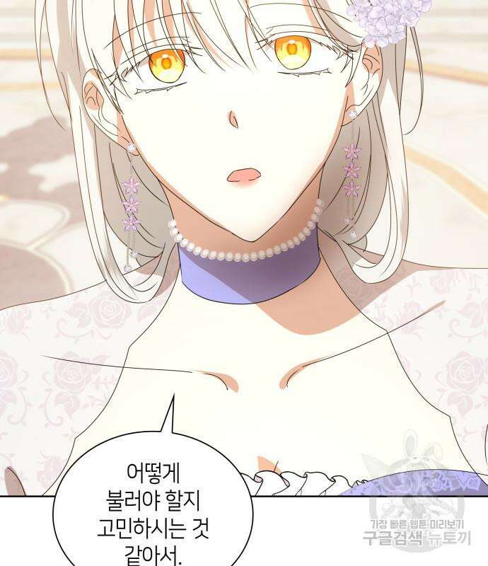 죽음을 희망합니다 3화 31