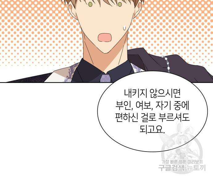 죽음을 희망합니다 3화 33