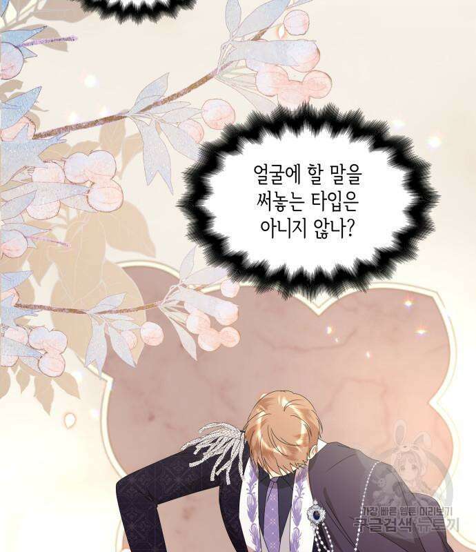 죽음을 희망합니다 3화 36