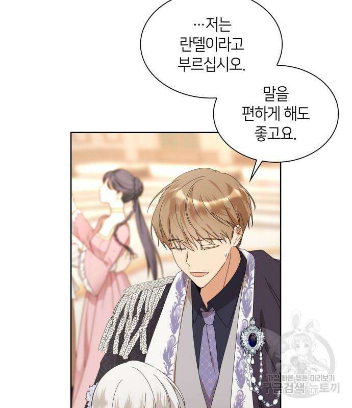 죽음을 희망합니다 3화 39