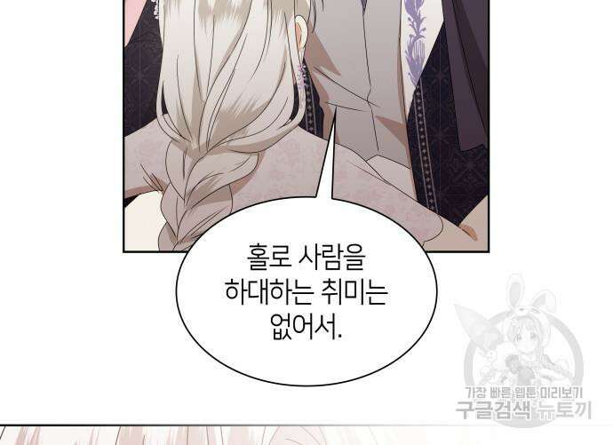 죽음을 희망합니다 3화 40