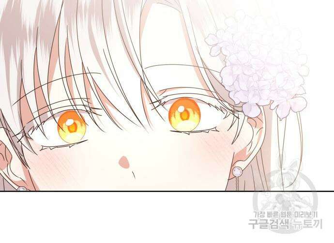 죽음을 희망합니다 3화 41