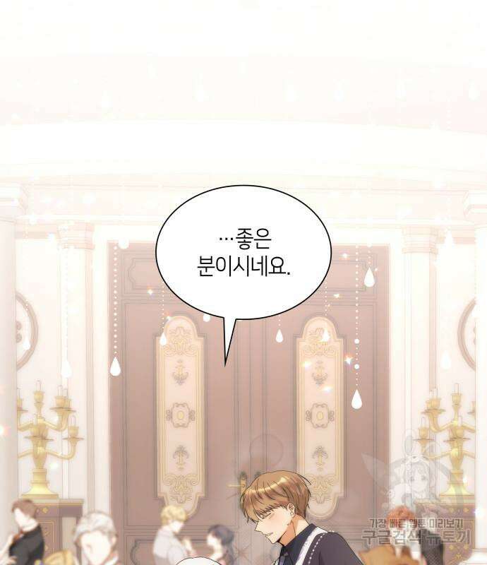 죽음을 희망합니다 3화 43