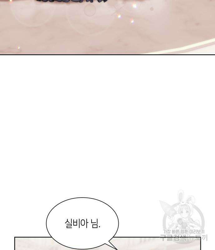 죽음을 희망합니다 3화 45