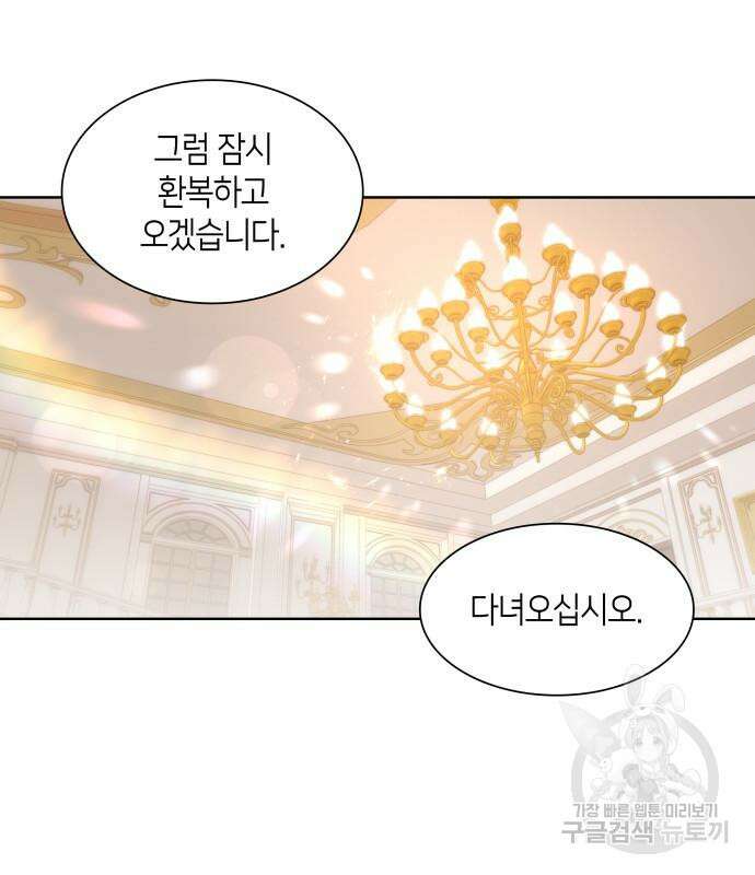 죽음을 희망합니다 3화 47