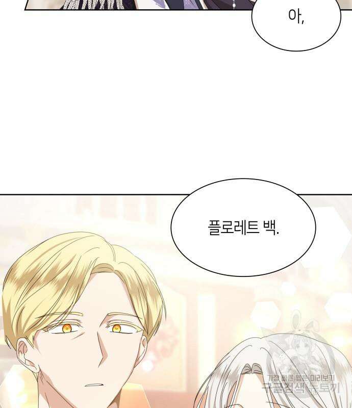 죽음을 희망합니다 3화 52