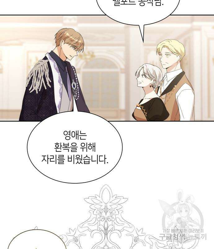 죽음을 희망합니다 3화 54
