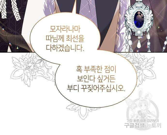 죽음을 희망합니다 3화 56