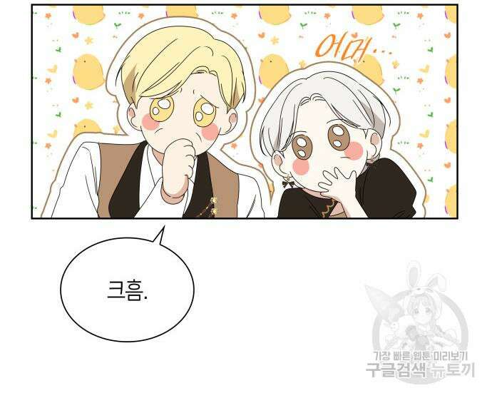 죽음을 희망합니다 3화 57