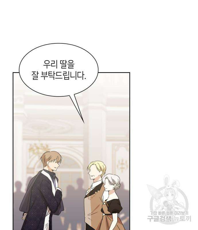 죽음을 희망합니다 3화 58