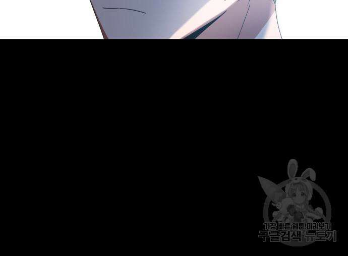 죽음을 희망합니다 3화 73
