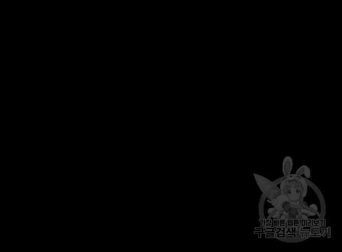 죽음을 희망합니다 3화 74