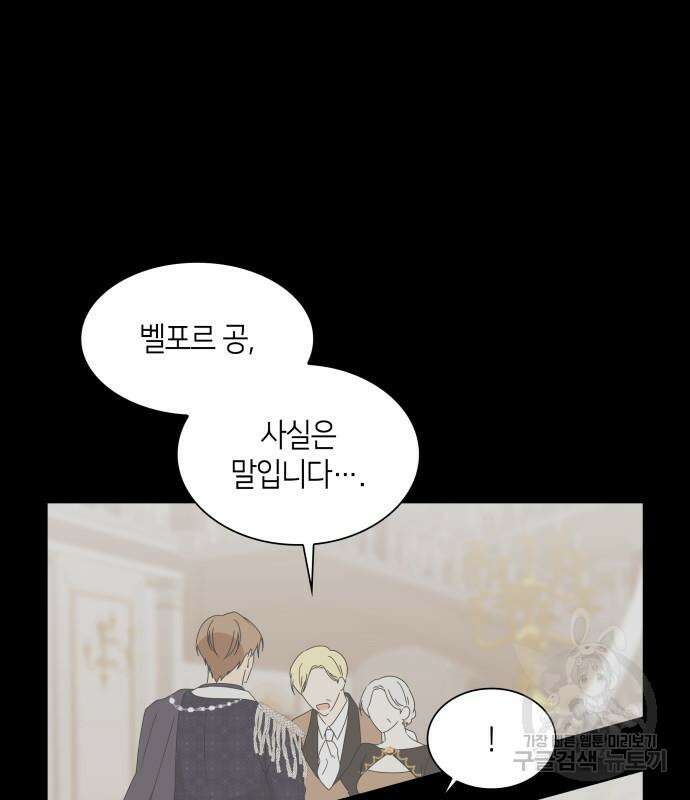 죽음을 희망합니다 3화 75