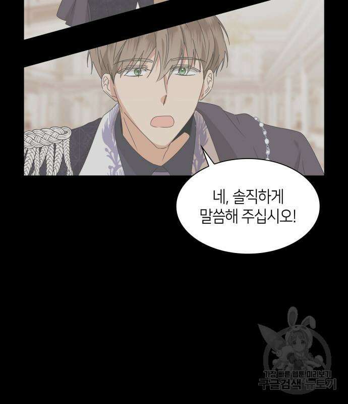 죽음을 희망합니다 3화 76