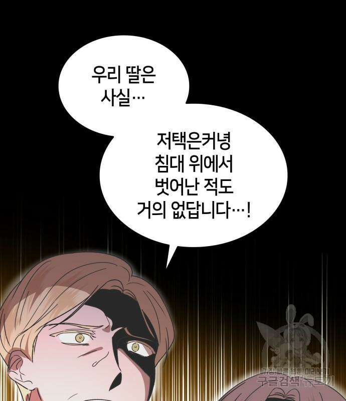 죽음을 희망합니다 3화 77