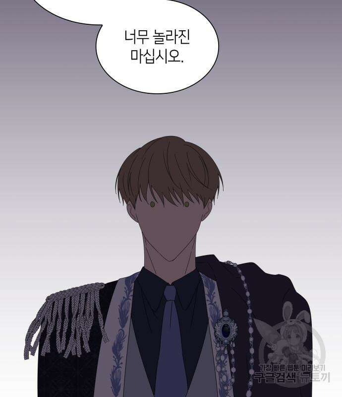 죽음을 희망합니다 3화 80