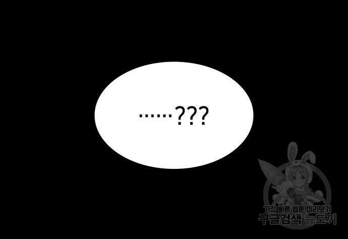 죽음을 희망합니다 3화 82