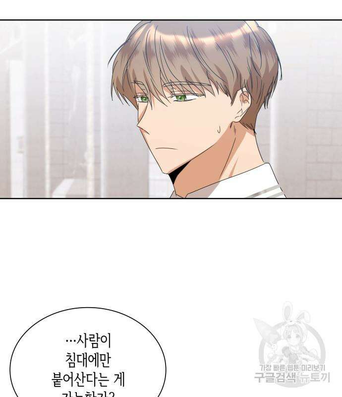 죽음을 희망합니다 3화 85
