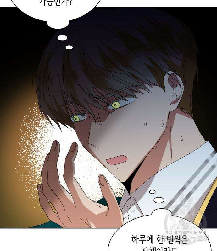 죽음을 희망합니다 3화 86