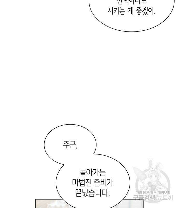 죽음을 희망합니다 3화 87