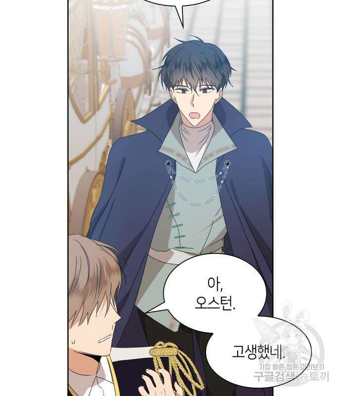 죽음을 희망합니다 3화 88