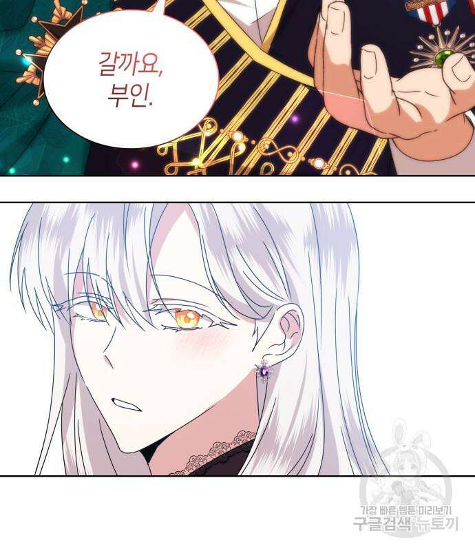 죽음을 희망합니다 3화 94
