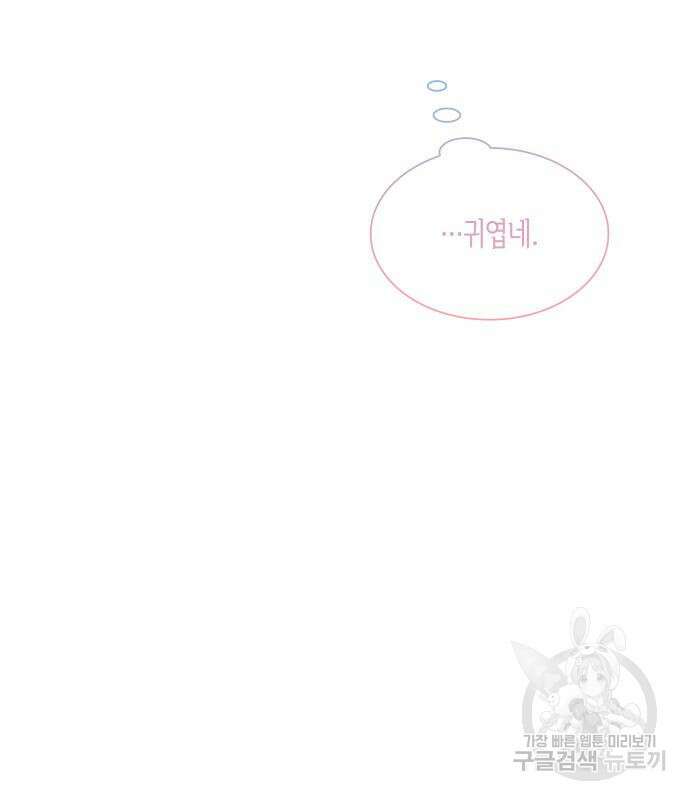 죽음을 희망합니다 3화 96