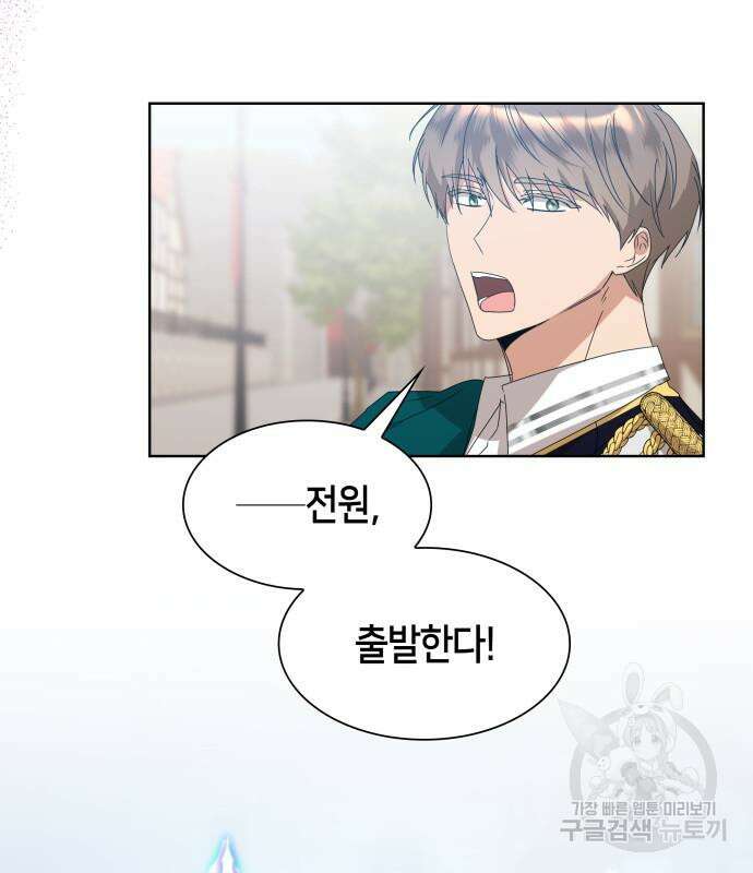 죽음을 희망합니다 3화 102